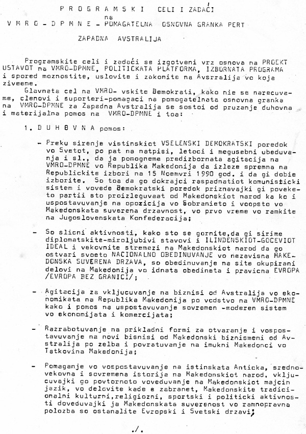 vmro-pomos-aus-1