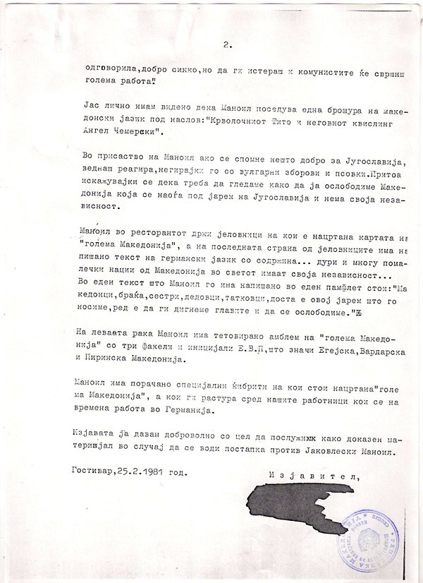 izjava-25-02-1981-2