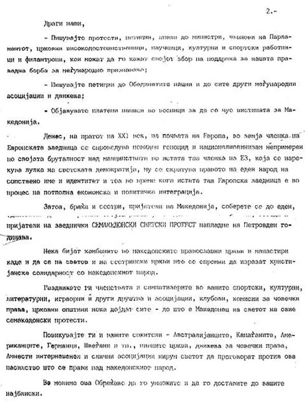 apel-za-protesti-2
