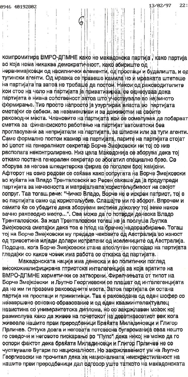 vmro-dpmne-po-merkata-i-krojot-na-komunistite-i-udbasite-3
