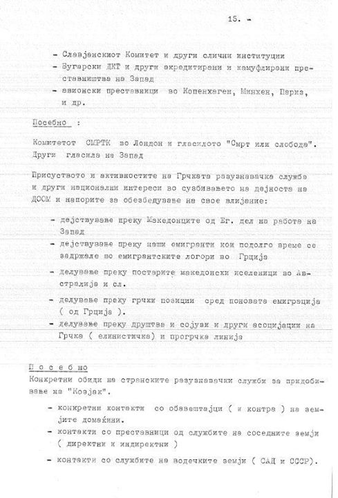 Plan za istraga za Dragan Bogdanovski 15