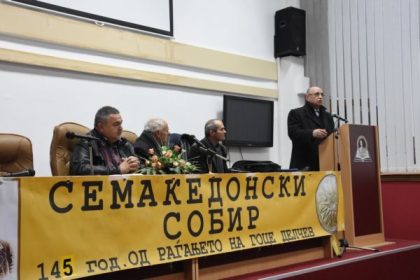 semakedonska-platforma