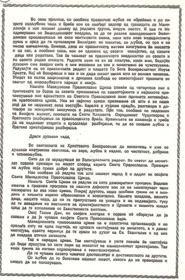 Arhiepiskop-Mihail-mir-do-celiot-narod-3
