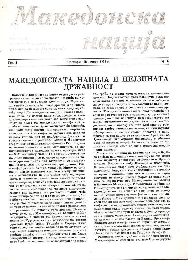 makedonskata-nacija-i-nejzinata-drzavnost-1