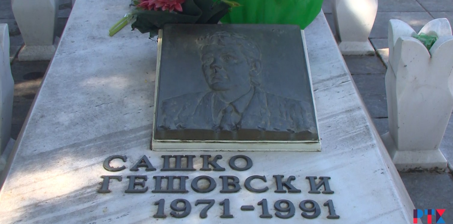 1Gesovski