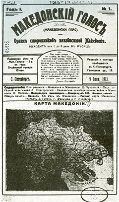 Makedonski Glas