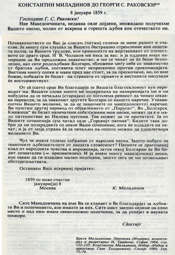 pismo-do-georgi-rakovski