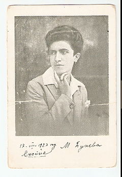Мара Бунева 2