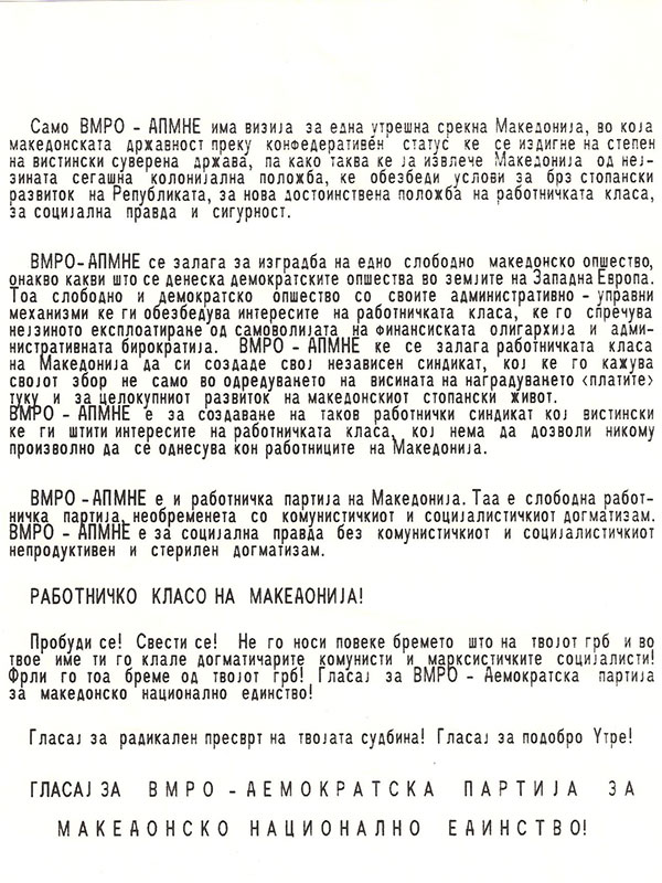 apel-do-rabitnickata-klasa-2