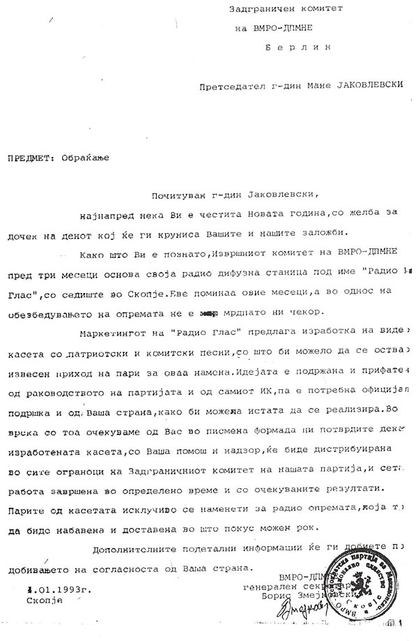 Boris-do-Mane-1993