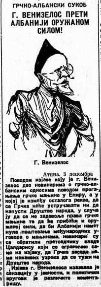 venizelos