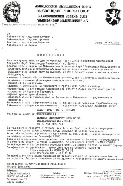 MMK-Aleksandar-Makedonski-so-soopstenie