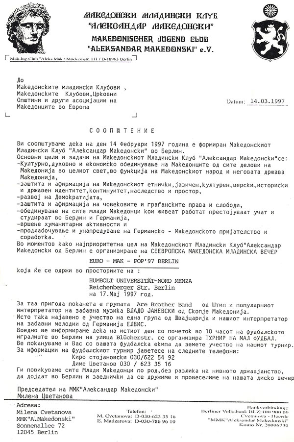 MMK-Aleksandar-Makedonski-so-soopstenie