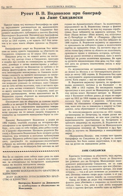 vodovozov1