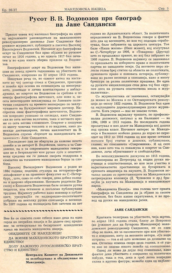 vodovozov1
