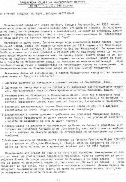 makedonskiot-protest-vo-pert-1