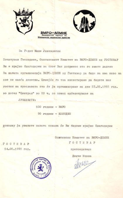 vmro-gostivar-do-Mane