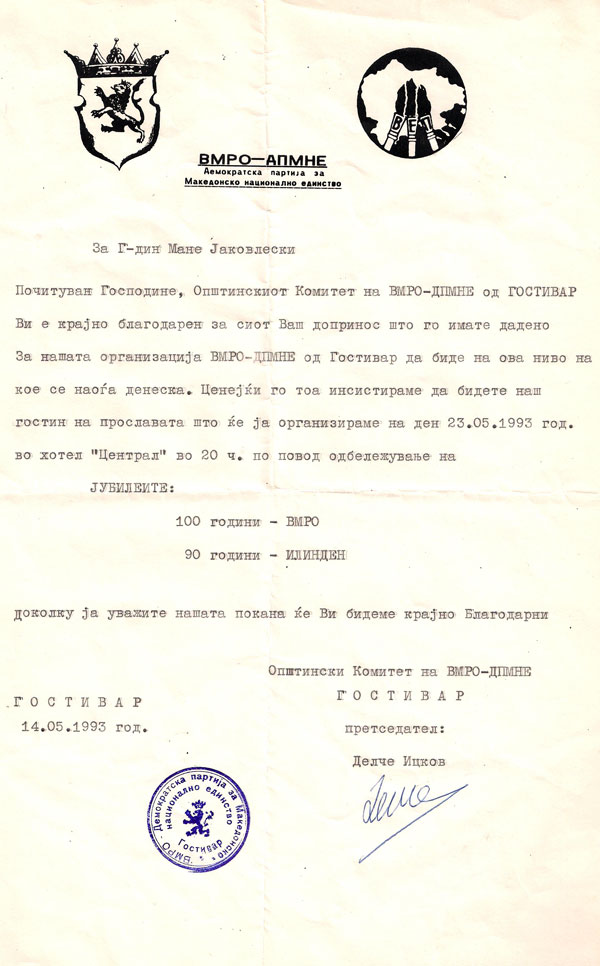 vmro-gostivar-do-Mane