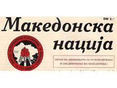 makedonska-nacija-240