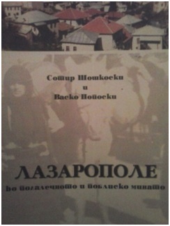 lazaropole-kniga