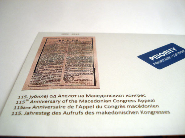 apelot-na-makedonskiot-kongres-3
