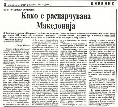 kako-e-rasparcuvana-makedonija-500