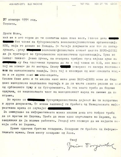dragan-do-mane-27-11-1991-1