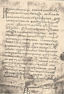 220px-Lesnovo-Parenesis