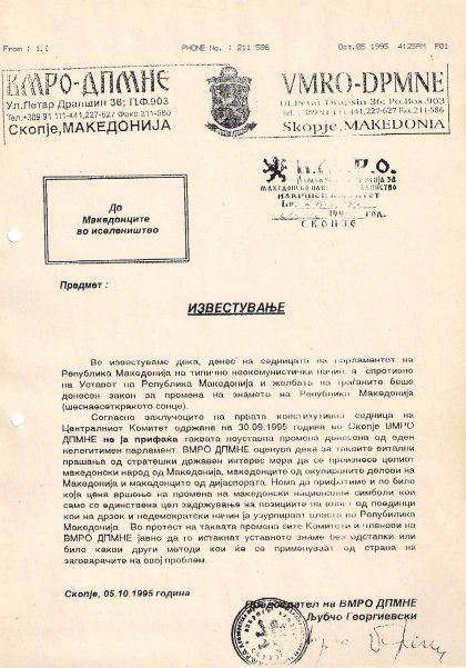 ljubco za znameto