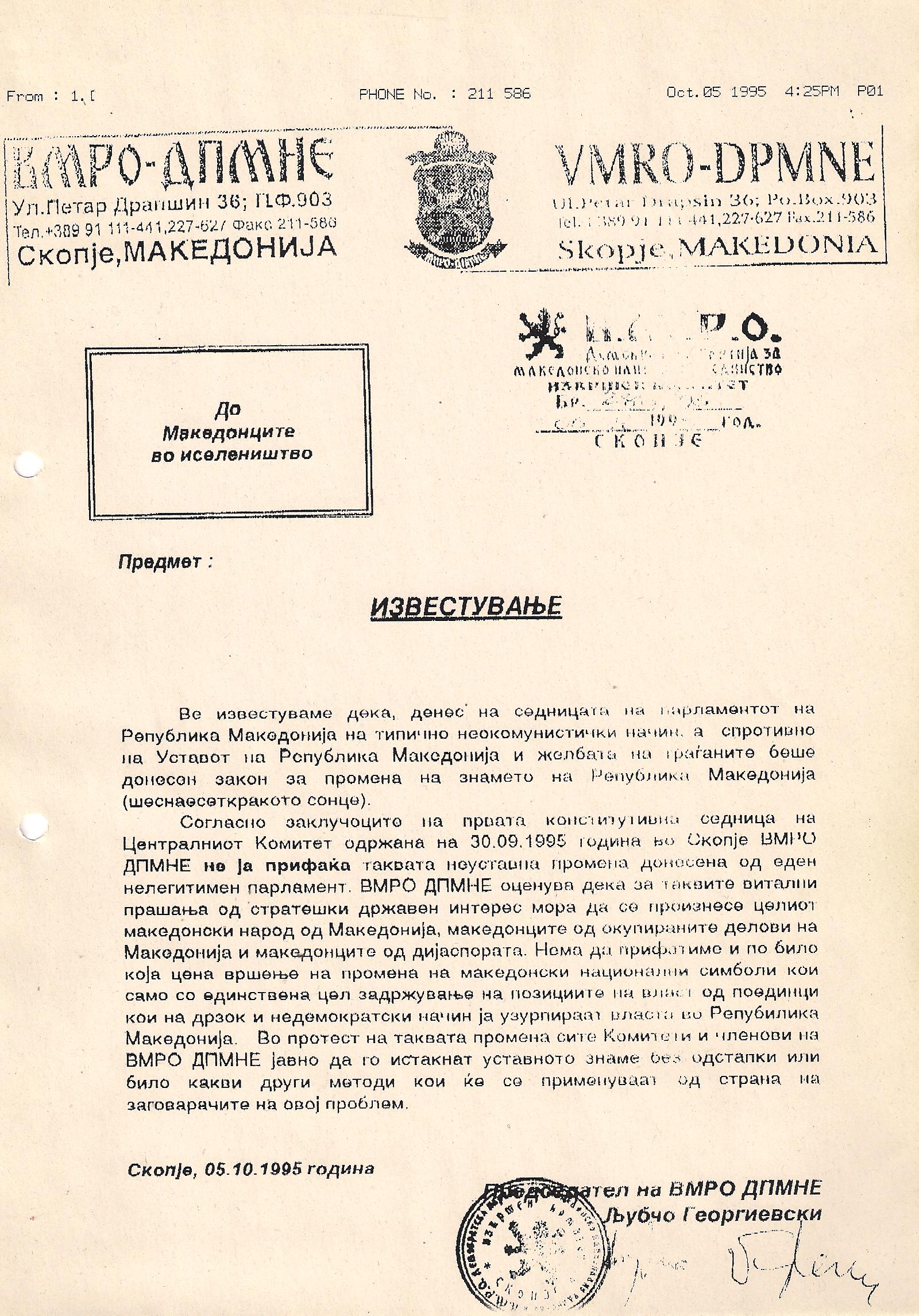 ljubco za znameto