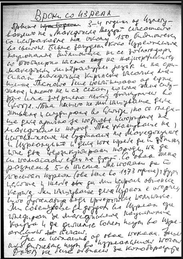 vrski1.jpg
