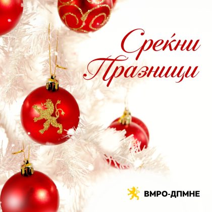 VMRO-Cestitka