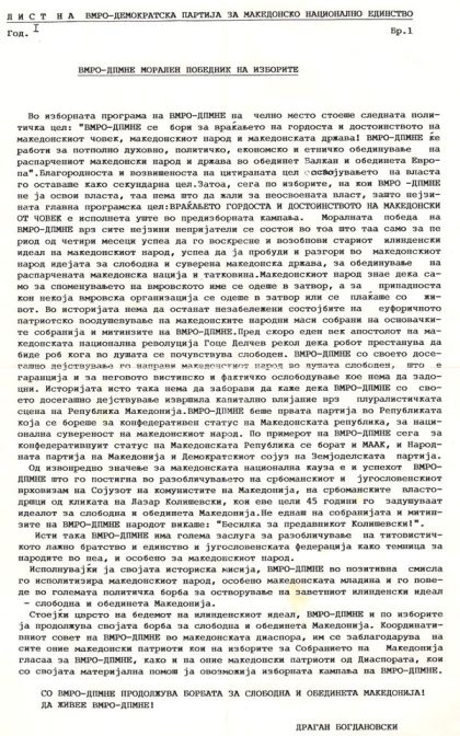 Dragan-Bogdanoski-upatuva-pismo-so-blagod-do-site-maked