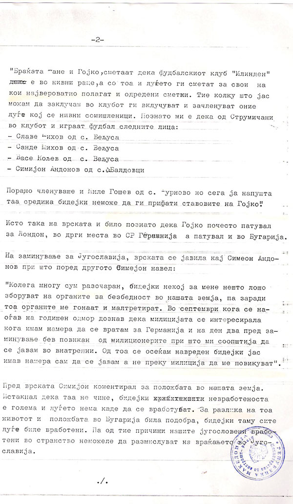 Mane-atentati-za-Ilinden-2