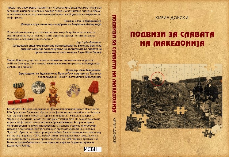 Donski Aleksandar 2