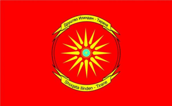 Македонско друштво „Илинден“ - Тирана, Албанија Македонско друштво „Илинден“ - Тирана, Албанија