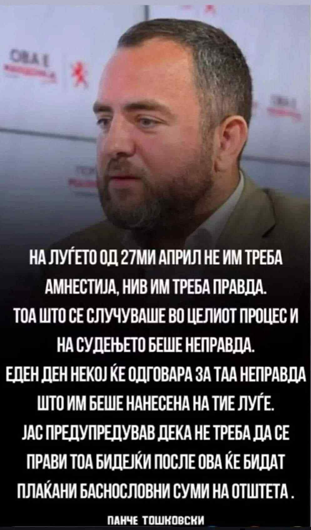 Toskovski