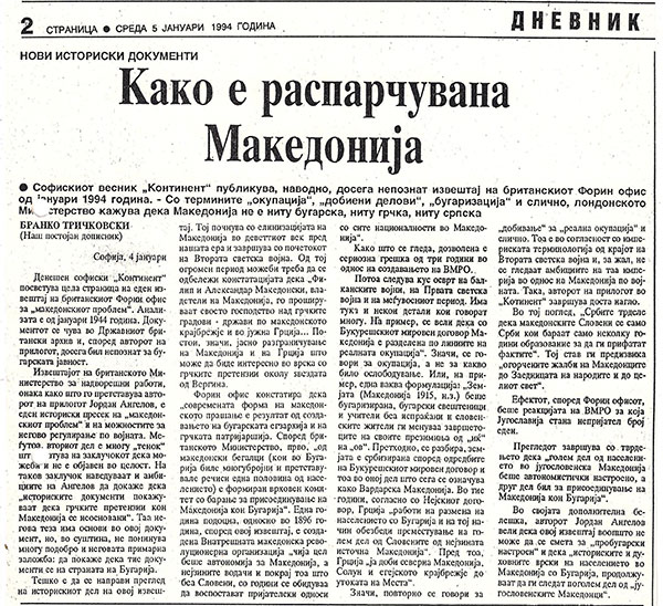 kako-e-rasparcuvana-makedonija