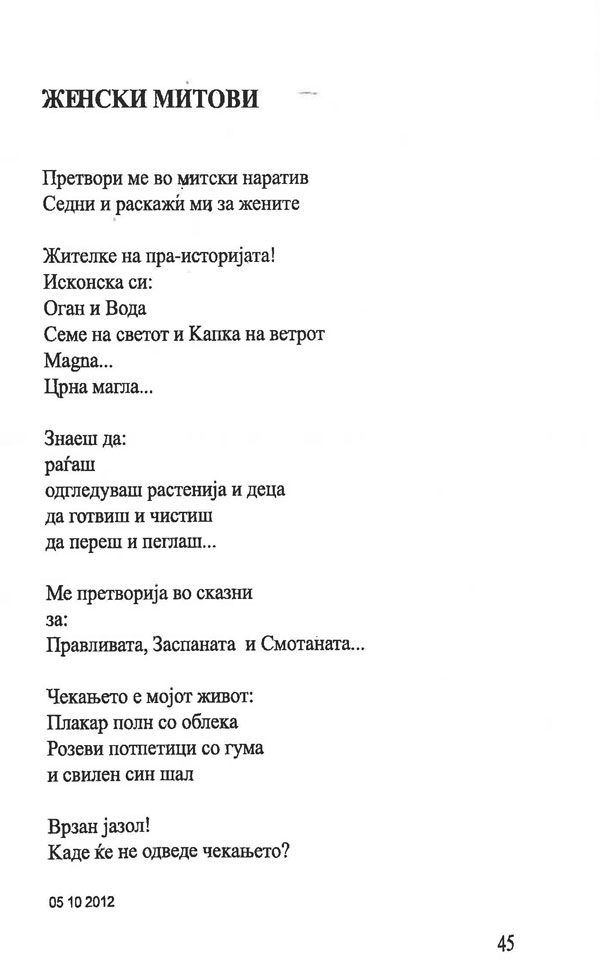 zenski-mitovi