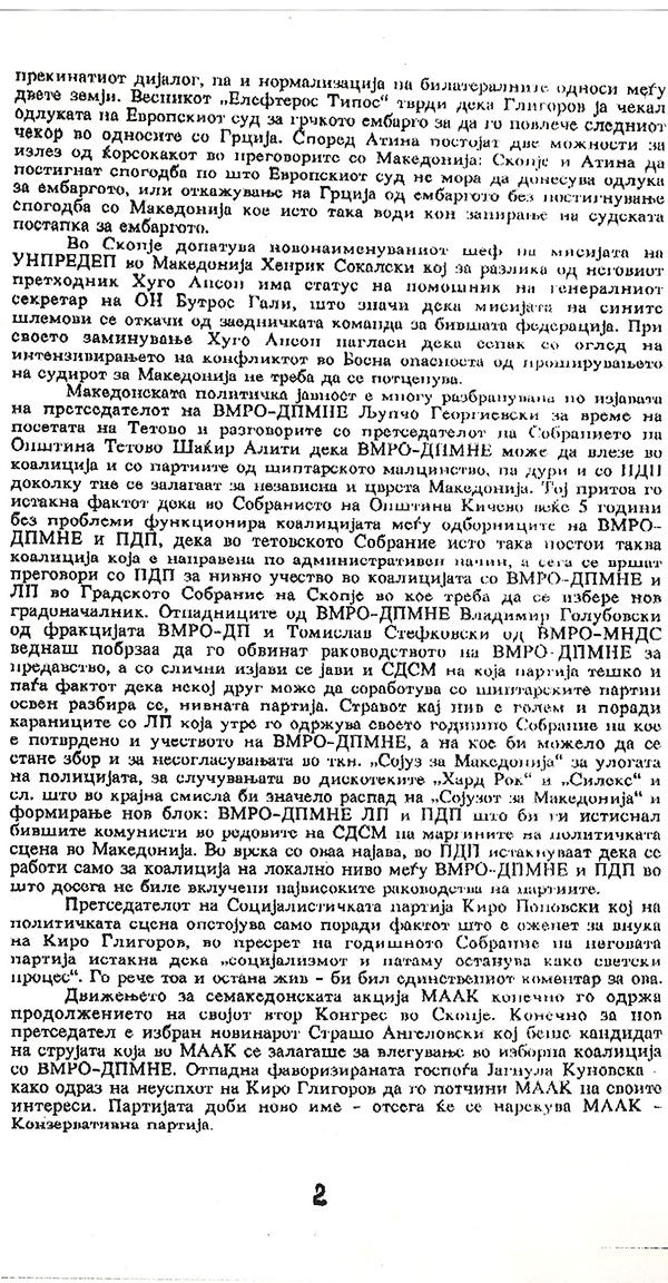 vesti-od-tatkovinata-2