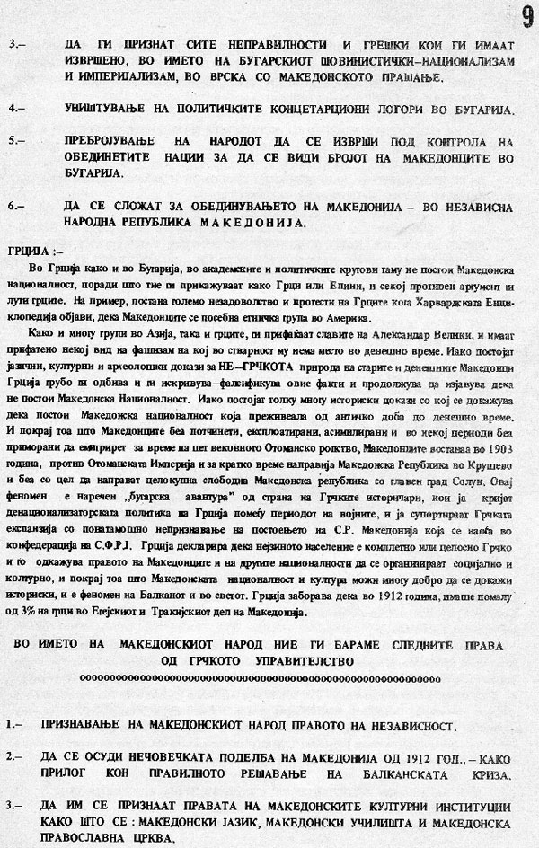 memorandum-od-makedoncite-5