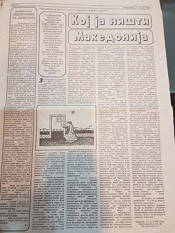 koj-ja-nisti-makedonija-1