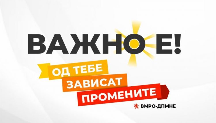 1vmro 13