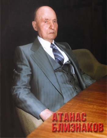 atanas-bliznakov