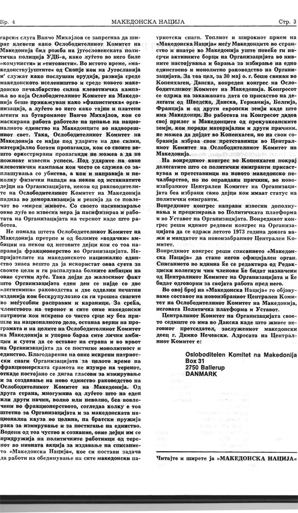 Makedonska-Nacija-3