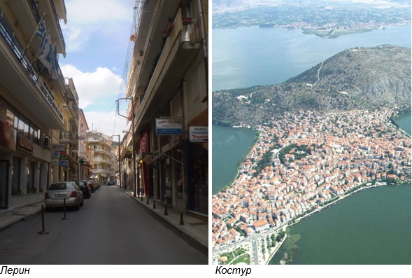 lerin-kostur
