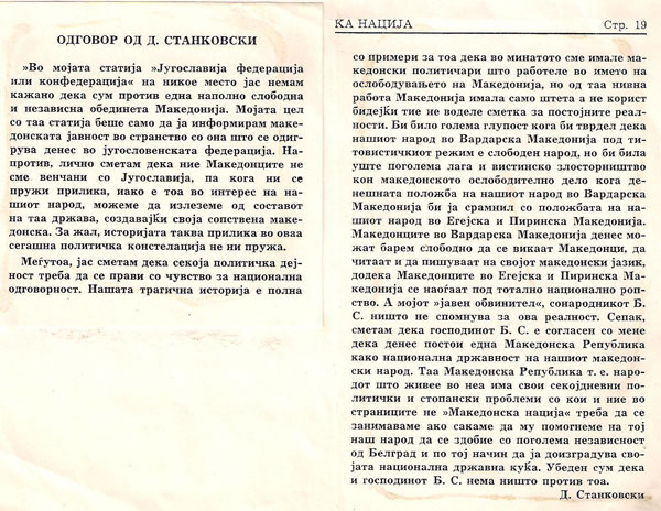 odgovor-od-d-stankovski