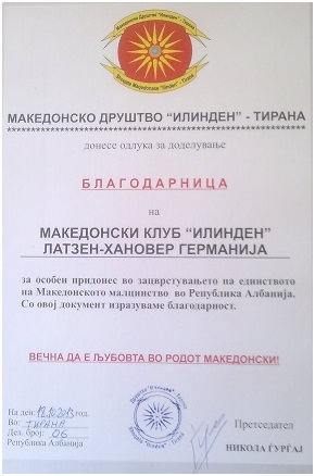 blagodarnica