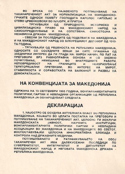 deklaracija-za-makedonija-1