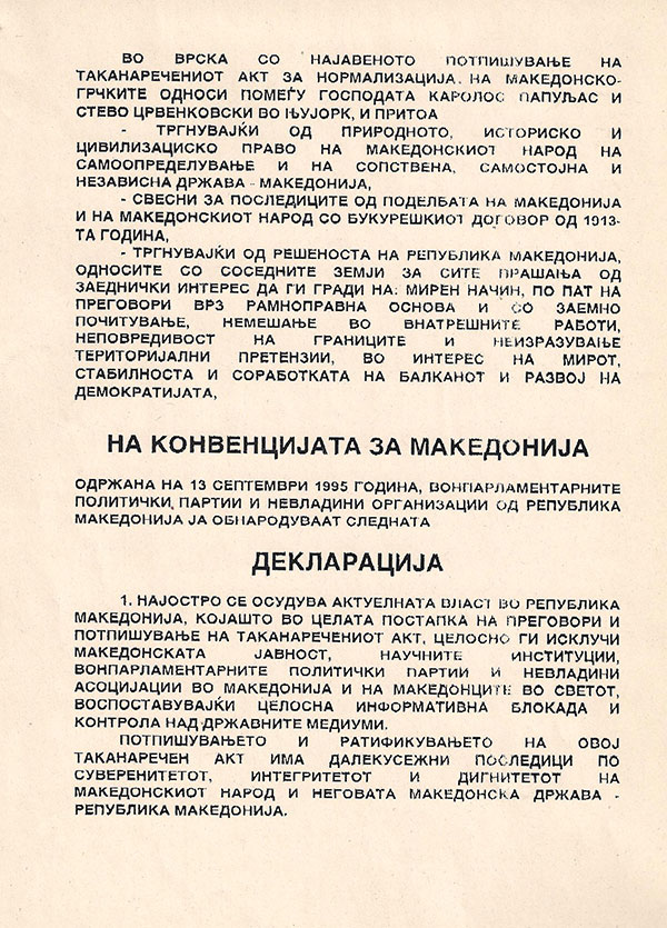 deklaracija-za-makedonija-1